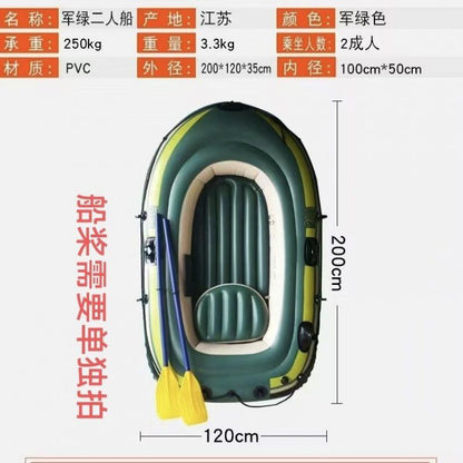 Inflatable Boat Rubber Boat Kayak Drifting Boat Single Boat 2 People Fishing Boat Thickened Folding Portable Floating Water