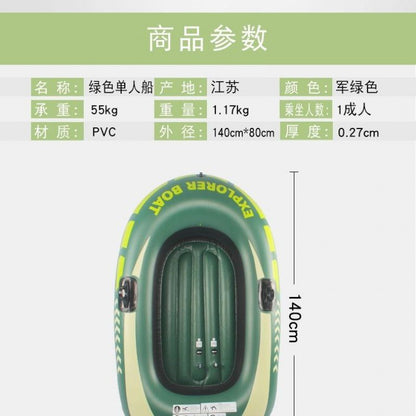 Inflatable Boat Rubber Boat Kayak Drifting Boat Single Boat 2 People Fishing Boat Thickened Folding Portable Floating Water