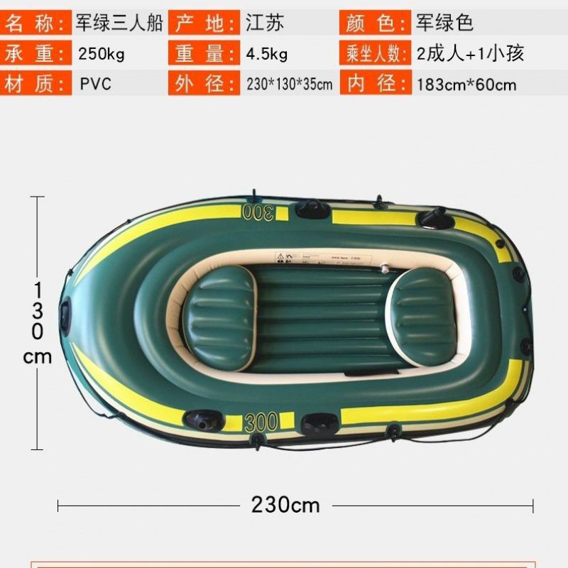 Inflatable Boat Rubber Boat Kayak Drifting Boat Single Boat 2 People Fishing Boat Thickened Folding Portable Floating Water